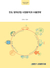 표지
