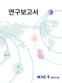 연구보고서