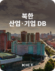 KIET 북한산업정보
