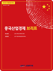 발간물_중국 15·5 계획의 추진체계