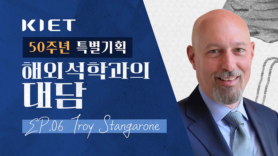 영상보고서_미국 관세에 대한 한국과 일본의 대응 Ep.06 Troy Stangarone과의 대담